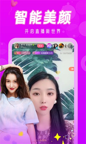花蜜直播最新版本下载