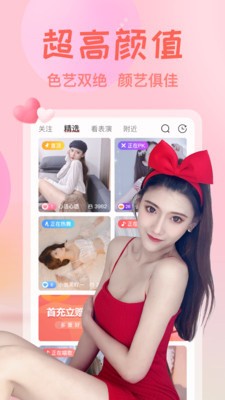 天秤直播app最新版下载
