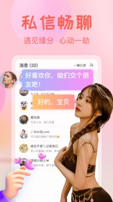 天秤直播app最新版下载
