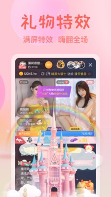 天秤直播app最新版下载