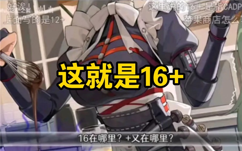 绝区零16+的含金量