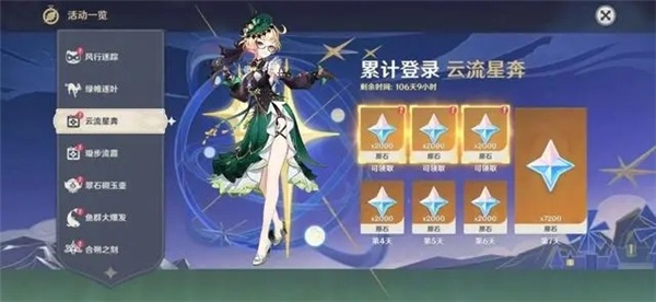 原神4.8复刻角色公布 原神4.8复刻角色