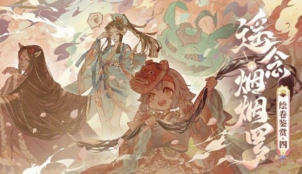 阴阳师全新染色系统什么时候上线 阴阳师全新染色系统上线时间