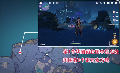 原神三界路飨祭华丽宝箱位置大全 6个华丽宝箱在哪