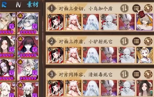 阴阳师斗技最强t0阵容推荐 平民最强无脑上分阵容分享