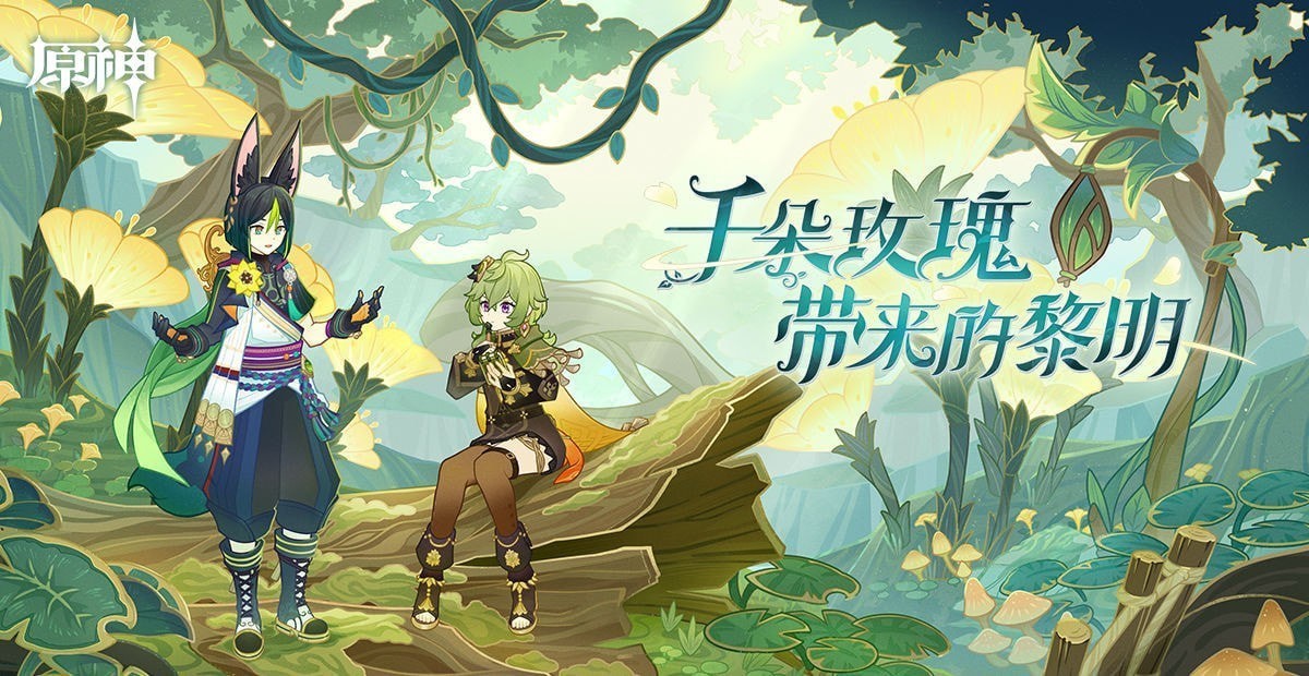 原神3.0吉祥具书罗因贾篇阴卷任务怎么做 原神吉祥具书罗因贾篇阴卷任务解密攻略