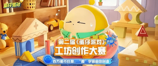 蛋仔派对冰面怎么做_蛋仔派对冰面搭建教程一览