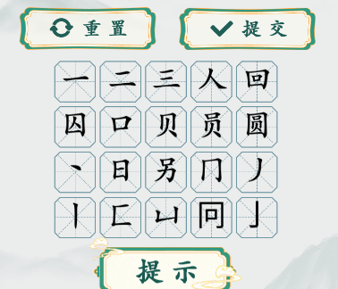疯狂梗传圆找出21个字怎么过关-疯狂梗传圆找出21个字通关攻略