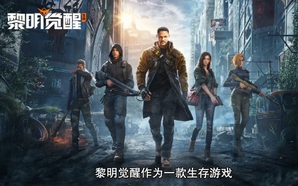 黎明觉醒军械箱在哪里-黎明觉醒军械箱位置大全高清图