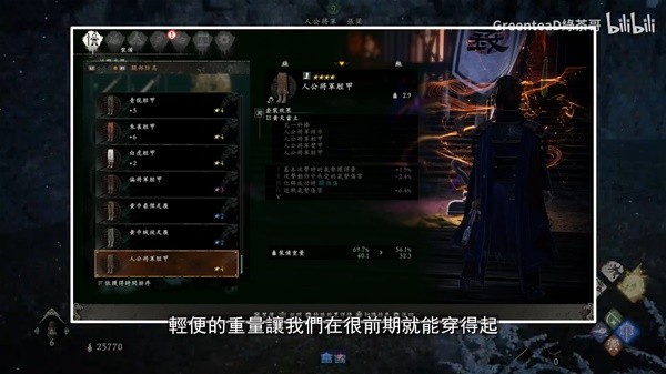 《卧龙苍天陨落》前期超实用套装推荐