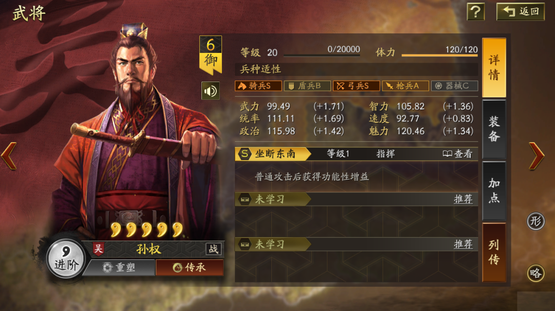 三国志战略版平民开荒队伍推荐-三国志战略版平民玩家怎么玩最强搭配攻略