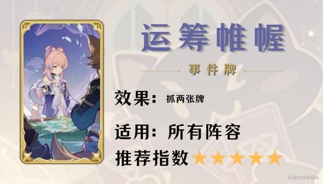 原神七圣召唤卡牌购买流程攻略-原神七圣召唤卡牌图鉴大全