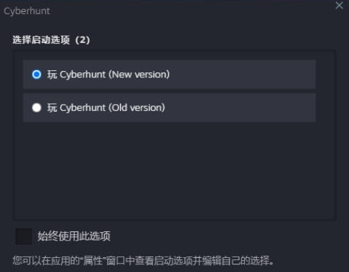 赛博猎人成就怎么完成-如何做