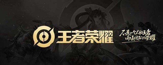 王者荣耀怎样转移账号_王者荣耀转移账号教程