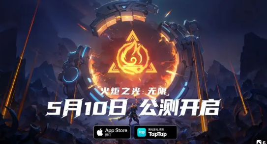 火炬之光无限什么公测时间介绍-火炬之光无限上线时间