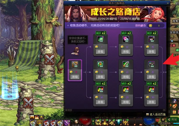 dnf成长之路商店硬币怎么获得 dnf成长之路商店硬币快速获取一览
