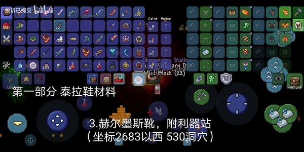 泰拉瑞亚水上漂靴1.4.4.9怎么获得种子4个位置-泰拉瑞亚水上漂靴1.4.4.9种子获取方法