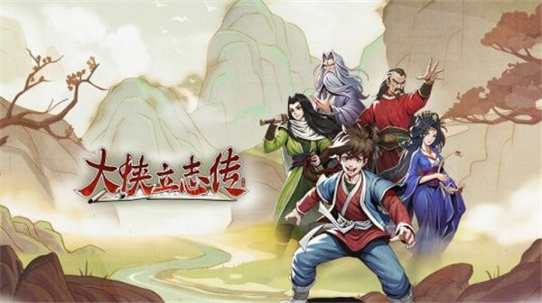 大侠立志传全配方大全-大侠立志传配方如何获得