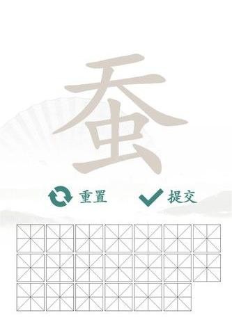 汉字找茬王蚕找出20个字是哪些-汉字找茬王蚕找出20个字通关攻略