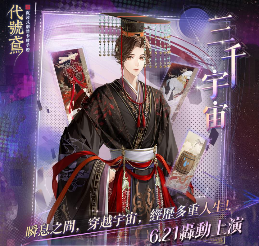 代号鸢三千世界活动兑换攻略-三千世界玩法一览