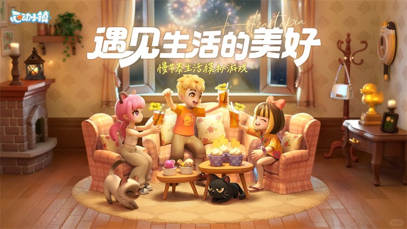 心动小镇是什么类型的游戏