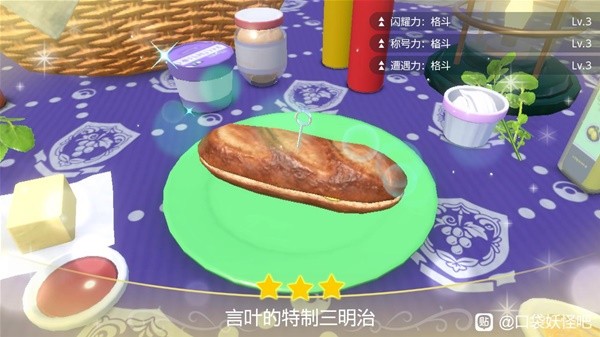 《宝可梦朱紫》高效刷闪技巧分享 刷悖谬种闪方法