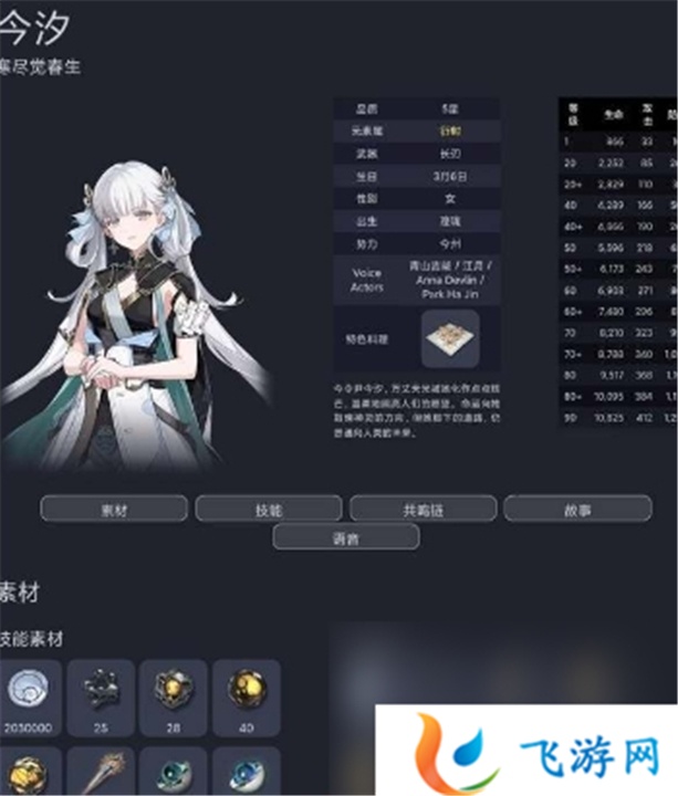 鸣潮今汐技能介绍