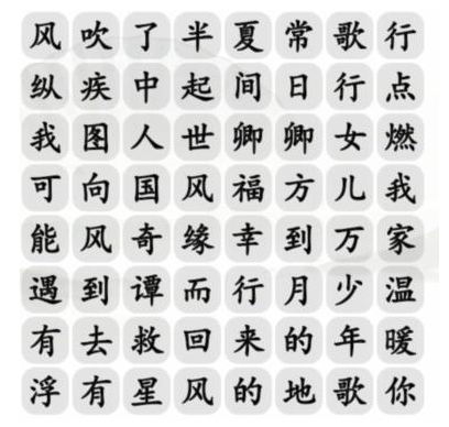 汉字找茬王消除最近好剧关卡攻略-汉字找茬王消除最近好剧答案是什么
