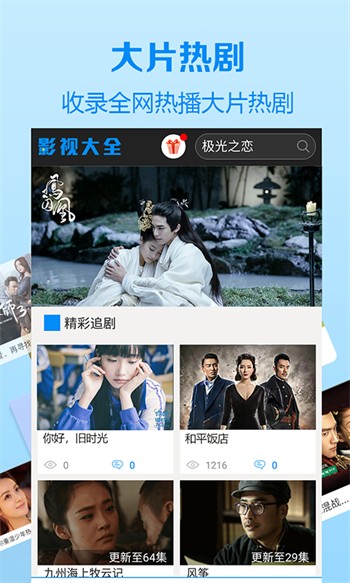 Wocflix影视盒子app最新版