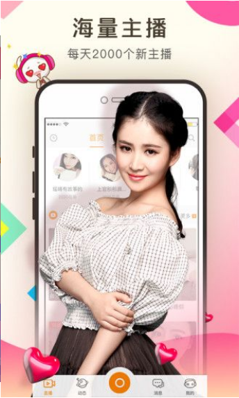 杏仁直播手机版下载入口下载