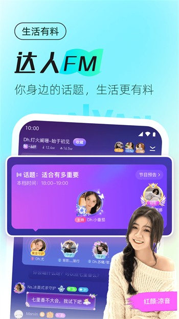 fp2水果派解说下载大全最新版本下载