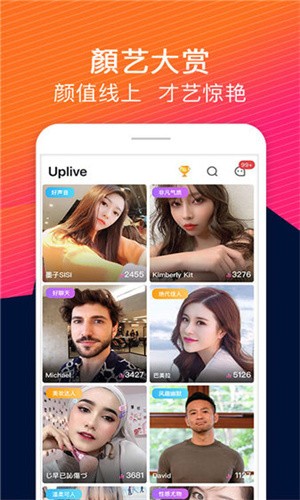 蝶恋直播视频无限制版app下载
