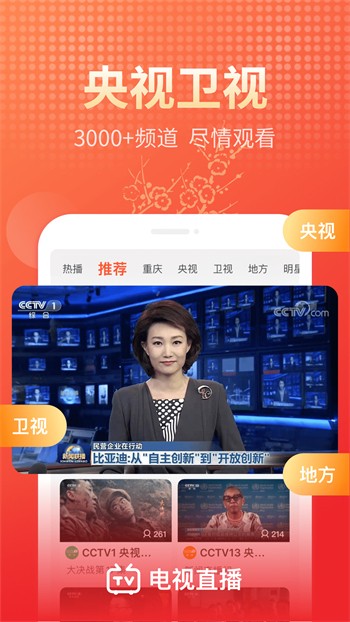 樱花直播下载地址下载