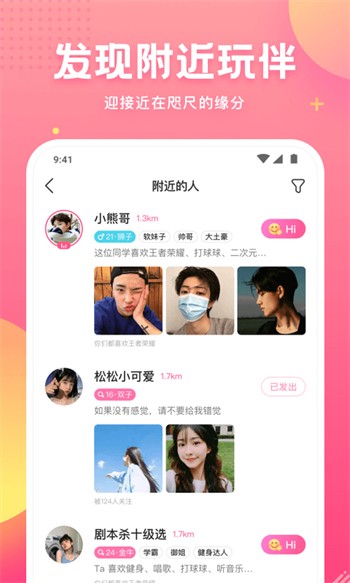 花客直播免费版2024下载