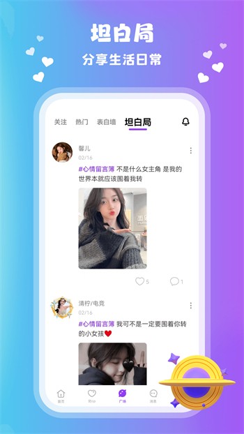 幸福宝草莓榴莲深夜释放自己ios解锁版下载