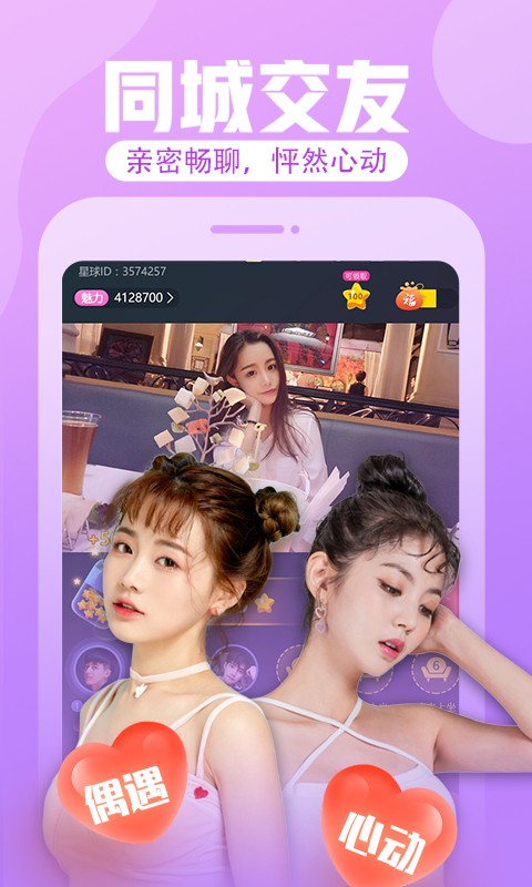 叼嗨直播软件