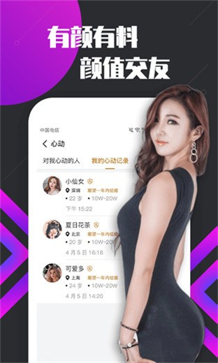 pr九尾狐正能量免费下载下载