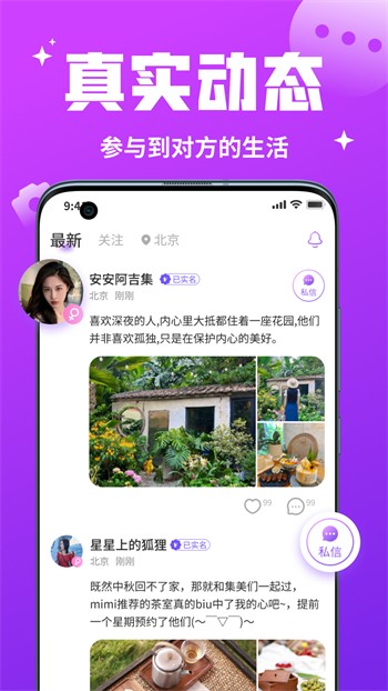 黄桃直播app安卓版下载