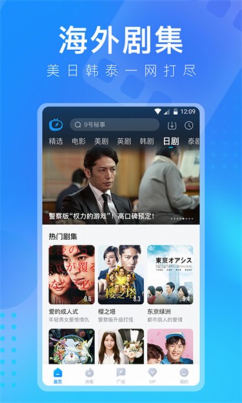 水果派软件免费下载安卓版下载