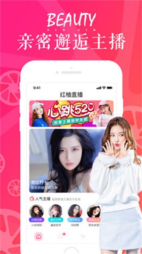 如意直播平台app下载