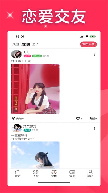 皇太子软件免费下载安装大全下载