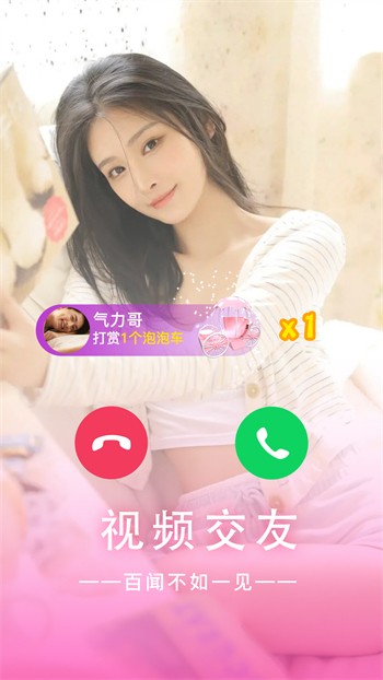 桃花直播视频免费下载观看