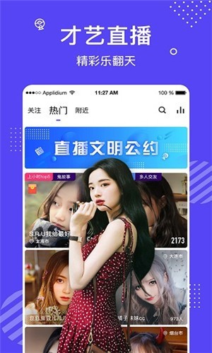 魅影直播最新版免费版