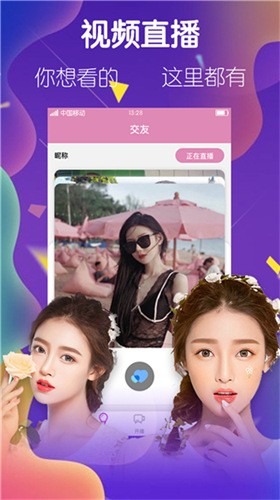 色虎app安装包在线观看下载