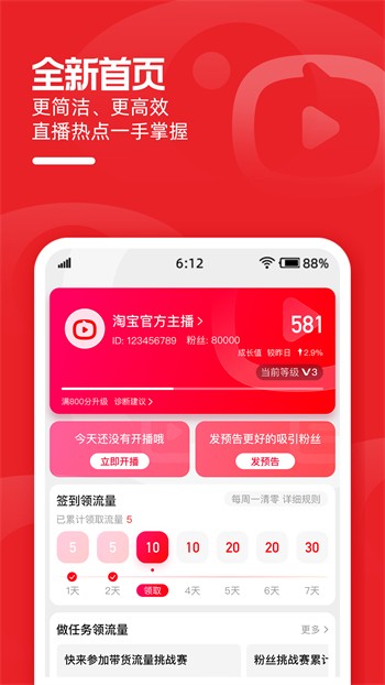 好嗨哟直播看片免费观看下载
