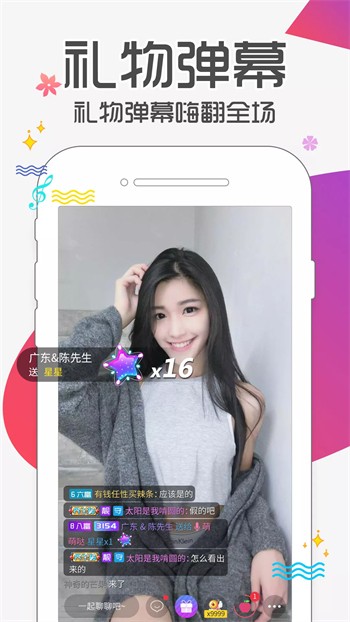 樱花8522tv安装包下载