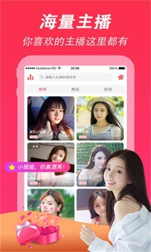 天娇直播无限制版app下载