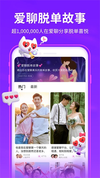 允乐交友app最新版下载