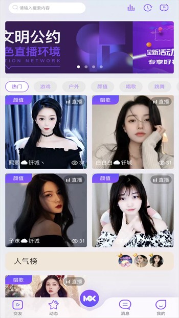 蘑菇tv永久版安装包在线下载下载中文版