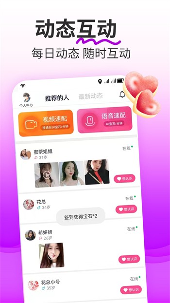 知蜜最新版2024免费下载